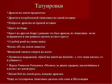 Татуировки Дракон на левом предплечье Дракон в погребальной символике на лево...