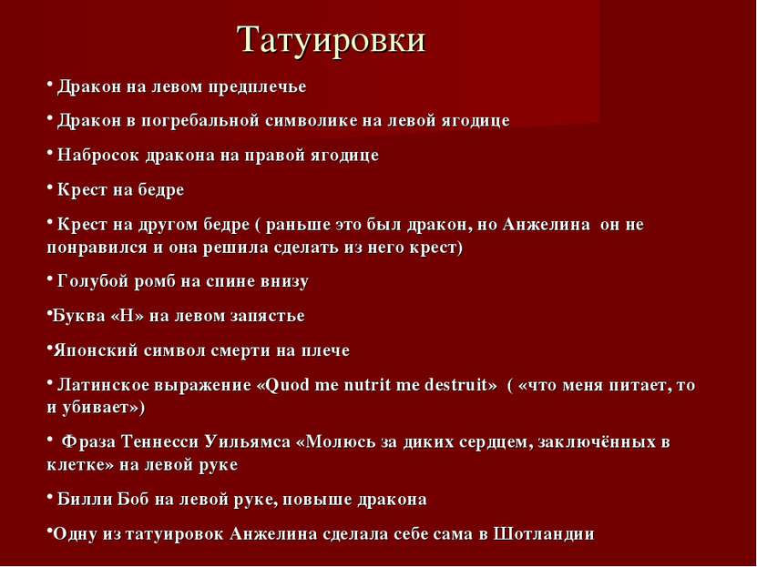 Татуировки Дракон на левом предплечье Дракон в погребальной символике на лево...