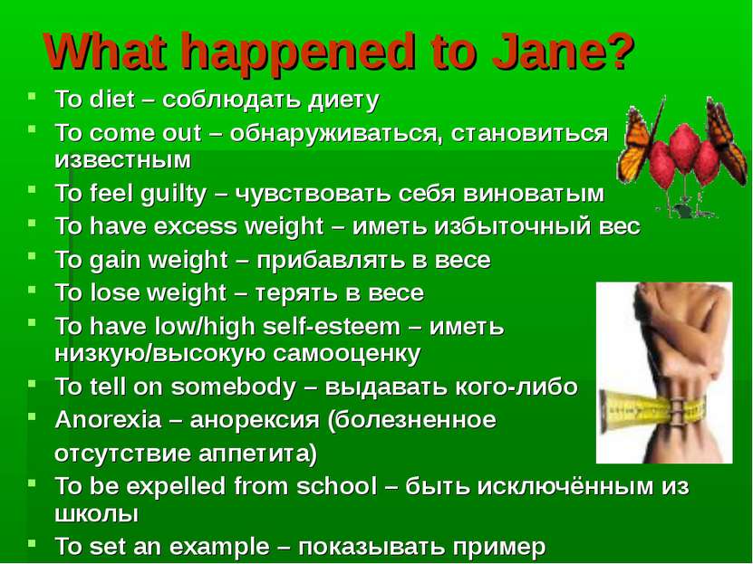 What happened to Jane? To diet – соблюдать диету To come out – обнаруживаться...