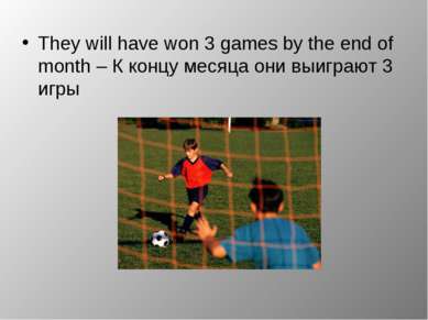 They will have won 3 games by the end of month – К концу месяца они выиграют ...
