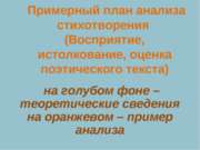 Стихотворение А.С.Пушкина «К Чаадаеву»