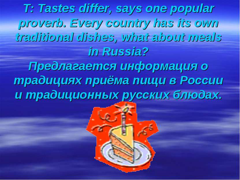 T: Tastes differ, says one popular proverb. Every country has its own traditi...