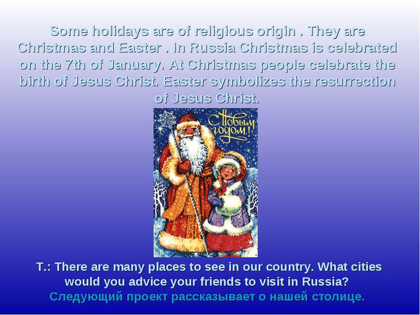 Some holidays are of religious origin . They are Christmas and Easter . In Ru...