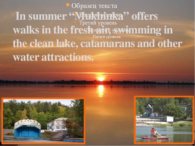 In summer “Mukhinka” offers walks in the fresh air, swimming in the clean lak...
