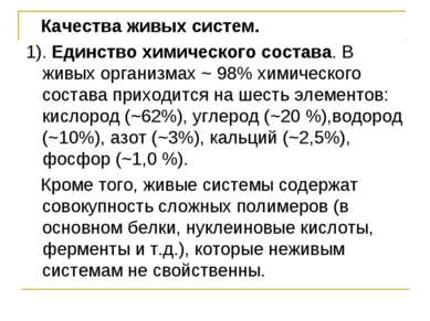 Какие свойства живых систем отображены на серии рисунков 1 5 раздражимость и самовоспроизведение