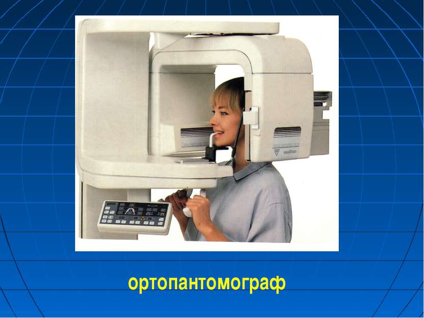 ортопантомограф