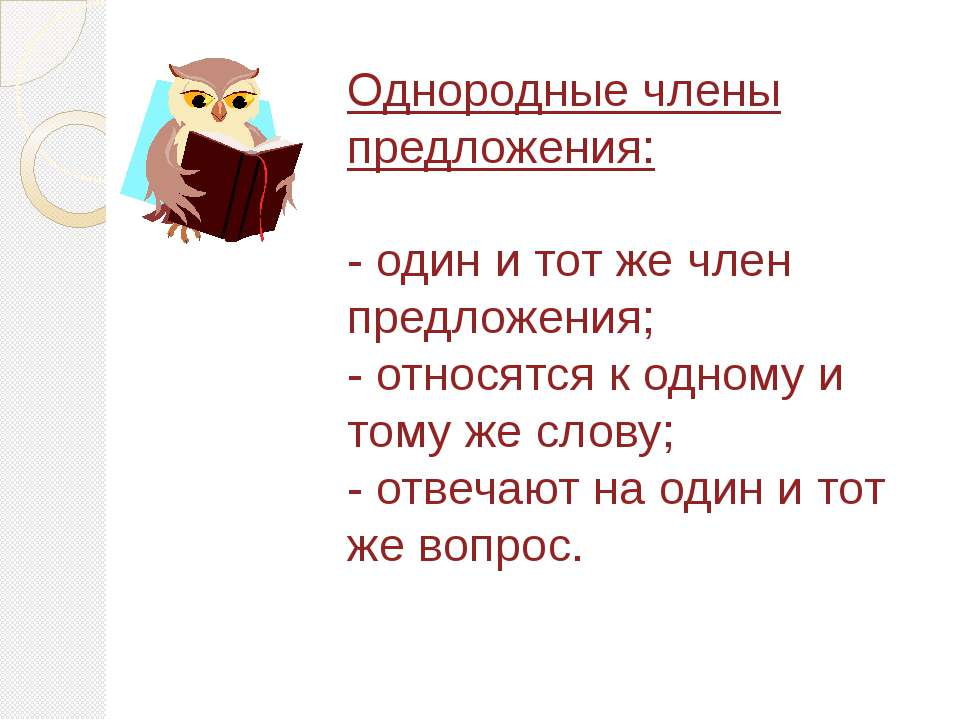 Мне нужно предложение. Предложение с обращением в начале. В начале предложения.