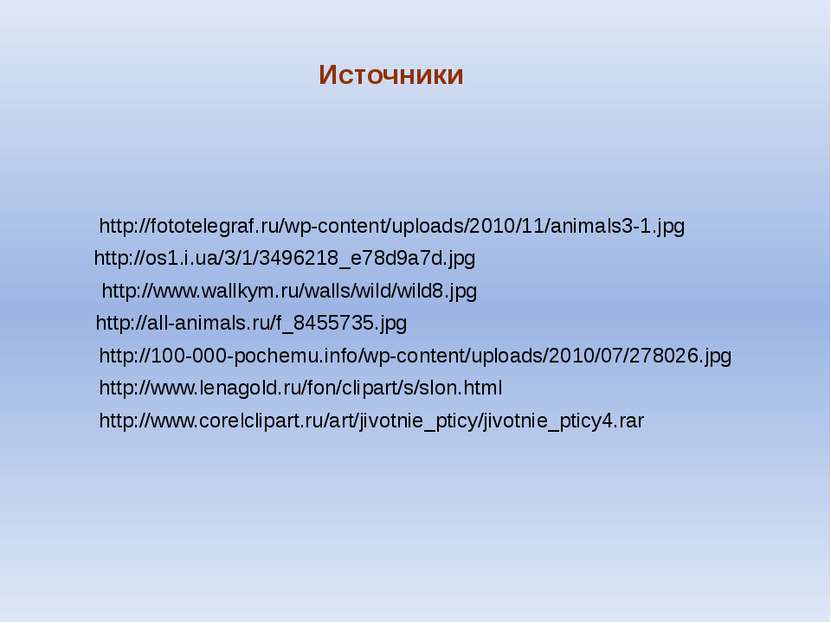 http://os1.i.ua/3/1/3496218_e78d9a7d.jpg http://fototelegraf.ru/wp-content/up...