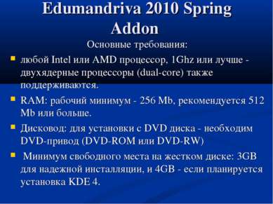 Edumandriva 2010 Spring Addon Основные требования: любой Intel или AMD процес...