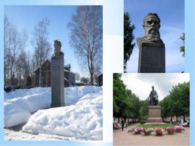 Памятник Николаю Андреевичу Римскому – Корсакову.
