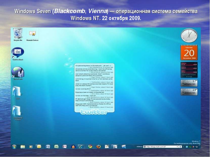 Windows Seven (Blackcomb, Vienna) — операционная система семейства Windows NT...