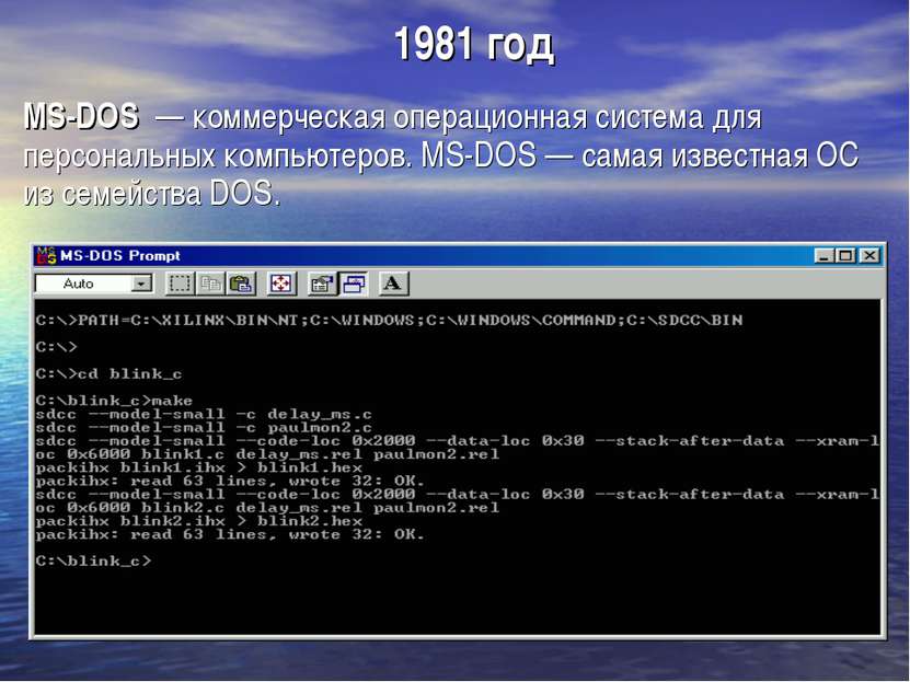 MS-DOS  — коммерческая операционная система для персональных компьютеров. MS-...