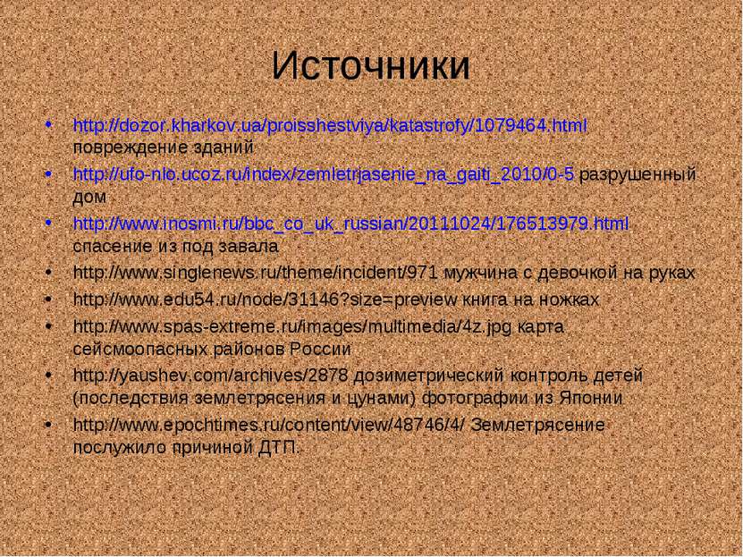 Источники http://dozor.kharkov.ua/proisshestviya/katastrofy/1079464.html повр...