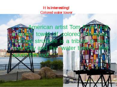 It is interesting! Colored water tower American artist Tom Fruin built a wate...