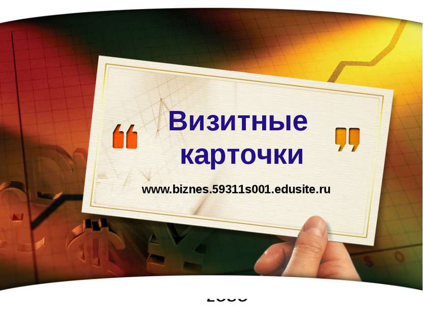 www.themegallery.com Визитные карточки www.biznes.59311s001.edusite.ru www.th...