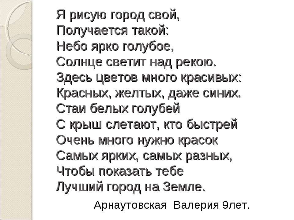 Нарисуй этот мир песня слушать онлайн бесплатно