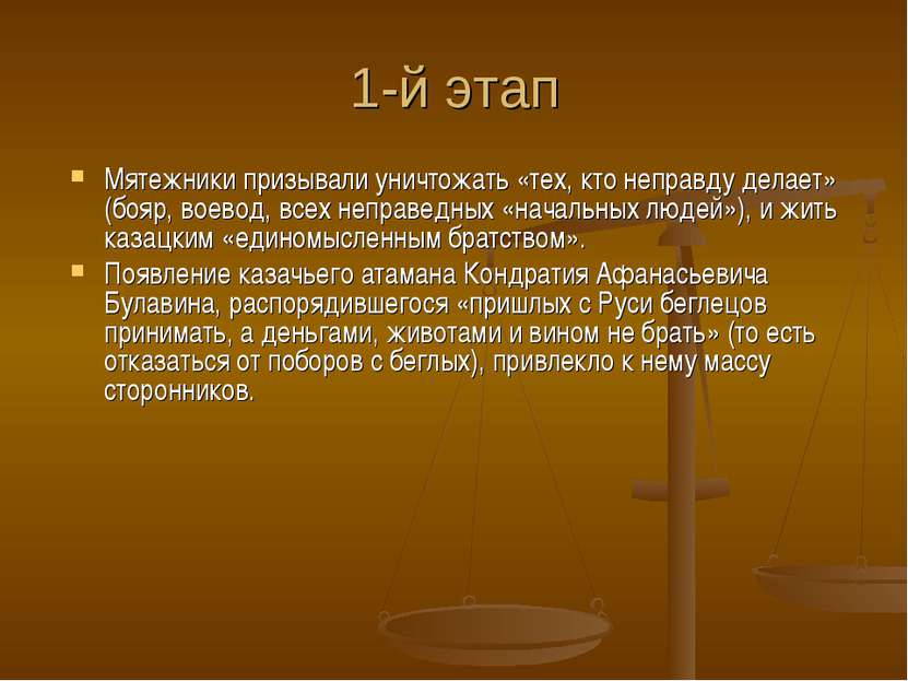 Последствия восстания под предводительством булавина. Восстание под руководством Булавина. Восстание Булавина карта.