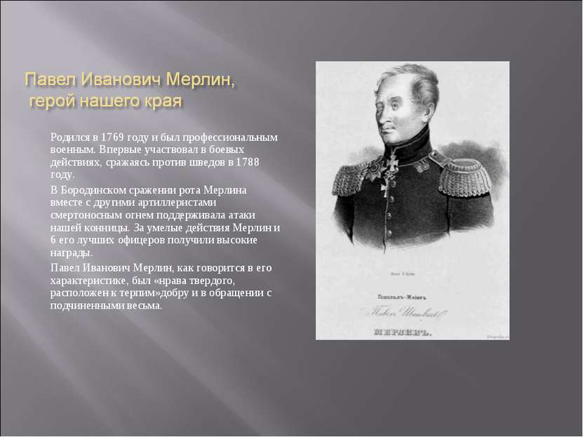 Родился в 1769 году и был профессиональным военным. Впервые участвовал в боев...