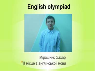 Мірошник Захар ІІ місце з англійської мови English olympiad