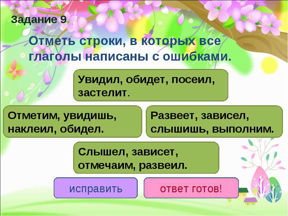 Тест глагол 4 класс школа россии. Задания по теме глагол. Глагол 4 класс задания. Задания на тему глагол. Глагол интересные задания.