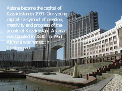 Astana became the capital of Kazakhstan in 1997. Our young capital - a symbol...