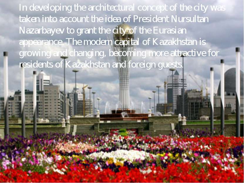 In developing the architectural concept of the city was taken into account th...