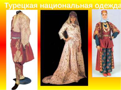 Турецкая национальная одежда