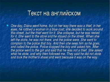 Текст на английском One day, Diana went home, but on her way there was a thie...