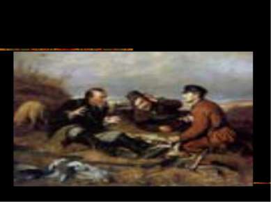 Охотники на привале 1871