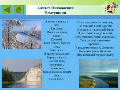 Поэт Виталий Неизвестных родился на юге Красноярского края в Каратузском райо...