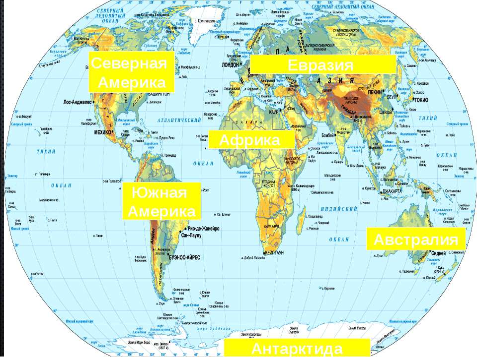 Океан между австралией и евразией. Америка Северная Евразия Северная Америка. Евразия Африка Америка Южная Америка. Африка Северная Америка. Карта Южной Америки и Антарктиды.