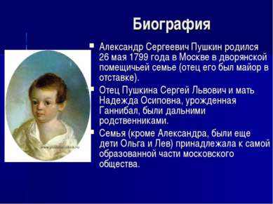 Биография Александр Сергеевич Пушкин родился 26 мая 1799 года в Москве в двор...