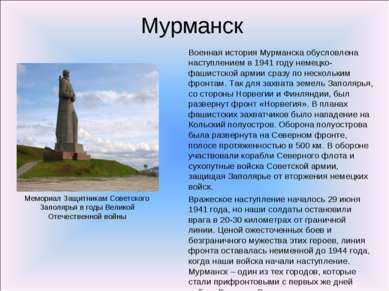 Мурманск Военная история Мурманска обусловлена наступлением в 1941 году немец...