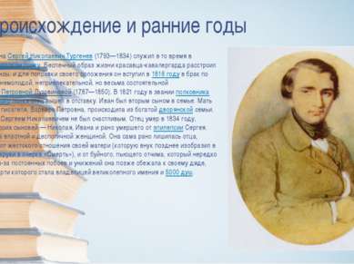 Происхождение и ранние годы Отец Ивана Сергей Николаевич Тургенев (1793—1834)...