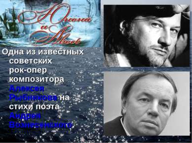 Одна из известных советских рок-опер композитора Алексея Рыбникова на стихи п...