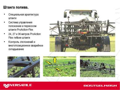 JD 9030 АТМ Terrion JD 8000 Case IH MX Для серий HHT и 2000 Специальная архит...