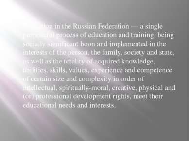 Education in the Russian Federation — a single purposeful process of educatio...
