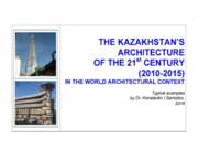 THE KAZAKHSTAN’S ARCHITECTURE OF THE 21st CENTURY (2010-2015) IN THE WORLD AR...