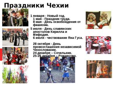 Праздники Чехии 1 января - Новый год. 1 мая - Праздник труда. 8 мая - День ос...