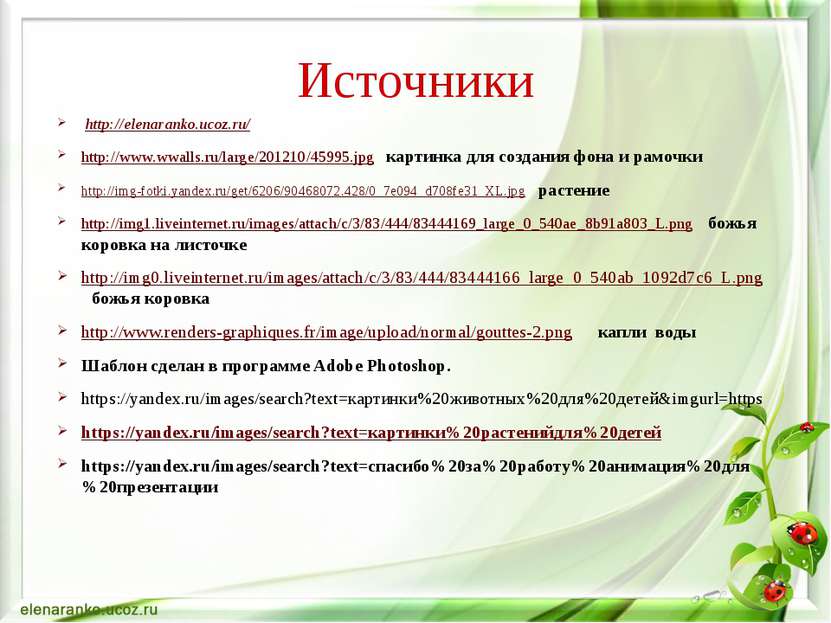 http://elenaranko.ucoz.ru/ http://www.wwalls.ru/large/201210/45995.jpg картин...