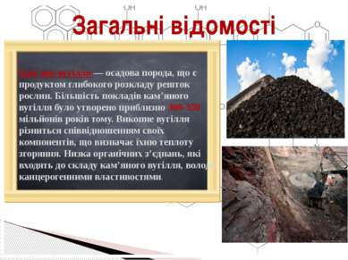 Кам’яне вугілля — осадова порода, що є продуктом глибокого розкладу решток ро...