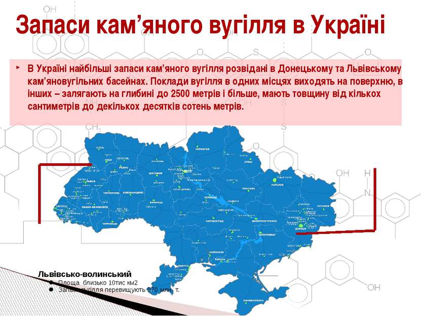 В Україні найбільші запаси кам’яного вугілля розвідані в Донецькому та Львівс...