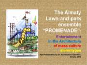 The Almaty Lawn-and-park ensemble “Promenade”: Entertainment in the Architect...