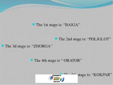 The 1st stage is: “BAIGA” The 2nd stage is: “POLIGLOT” The 3d stage is: “ZHOR...