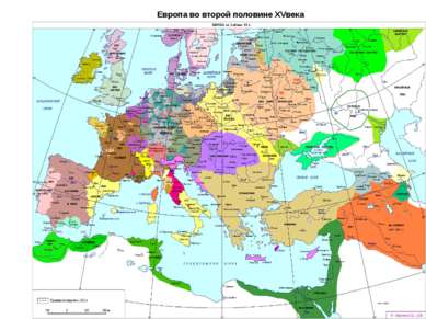 Европа во второй половине XVвека