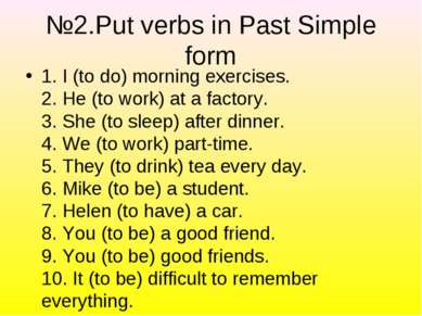 №2.Put verbs in Past Simple form 1. I (to do) morning exercises. 2. He (to wo...