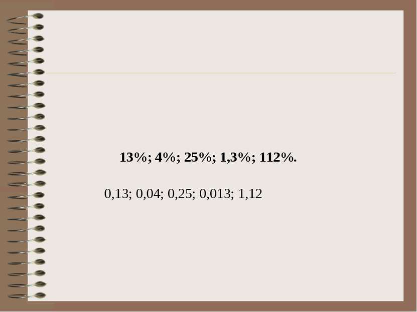 13%; 4%; 25%; 1,3%; 112%. 0,13; 0,04; 0,25; 0,013; 1,12