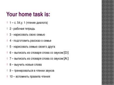 Your home task is: 1 – c. 54,y. 1 (чтение диалога) 2 - рабочая тетрадь 3 - на...