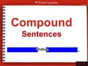 Сложные предложения/Compound sentences