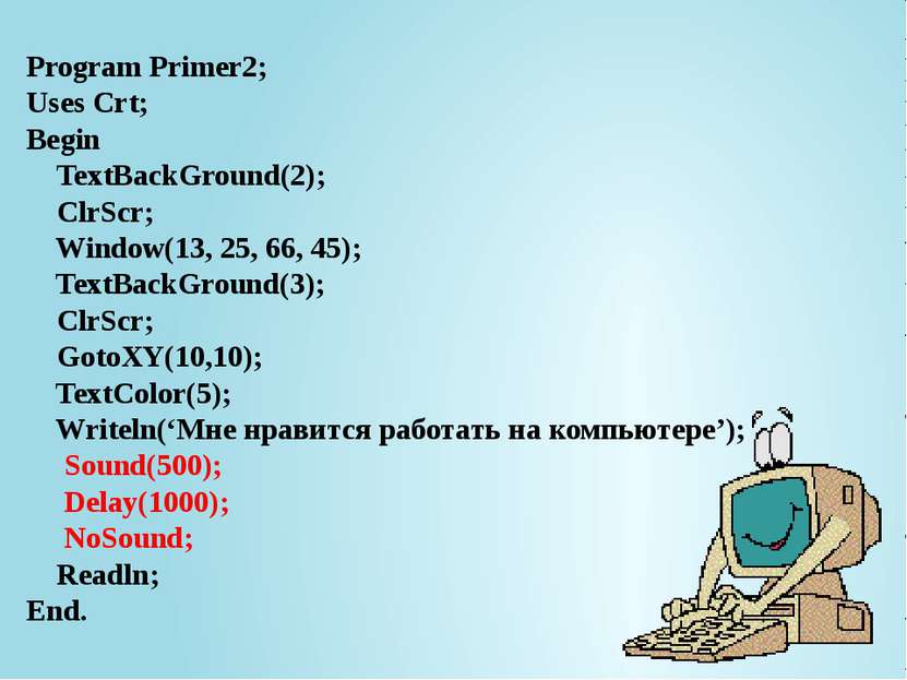 Program Primer2; Uses Crt; Begin TextBackGround(2); ClrScr; Window(13, 25, 66...